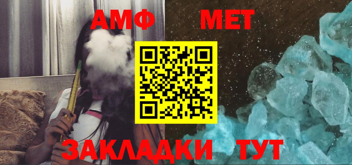 АМФ  Вход с VPN  Саратов  АМФЕТАМИН  Amphetamine VHQ 
