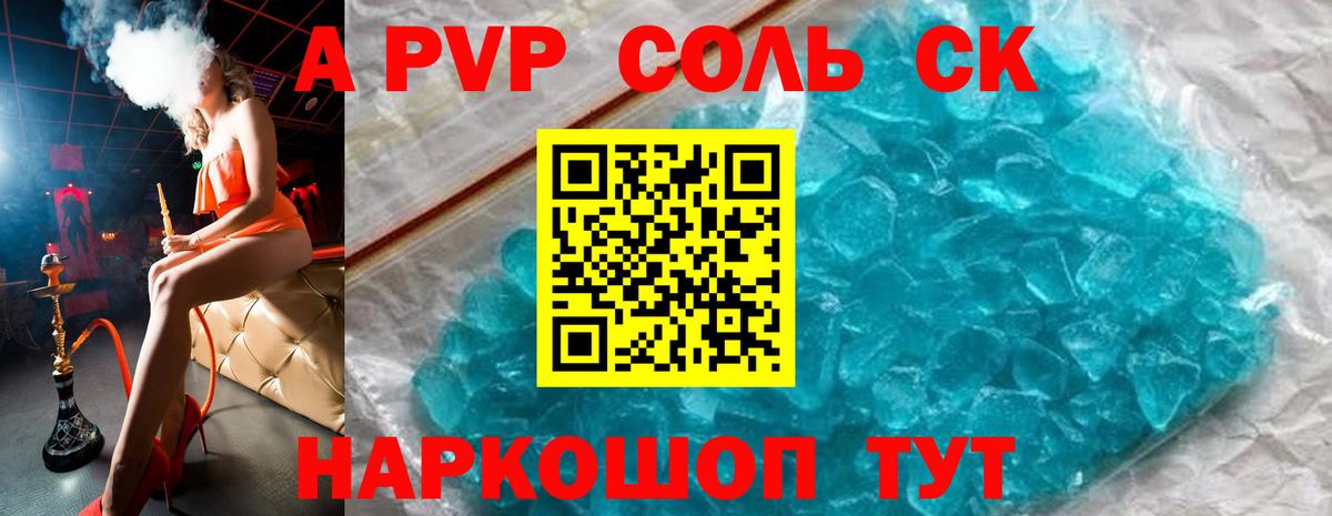 Alfa_PVP СК КРИС Саратов