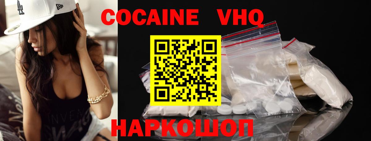 Саратов  Cocaine  Вход с VPN  Cocaine Эквадор  Кокаин 99% 