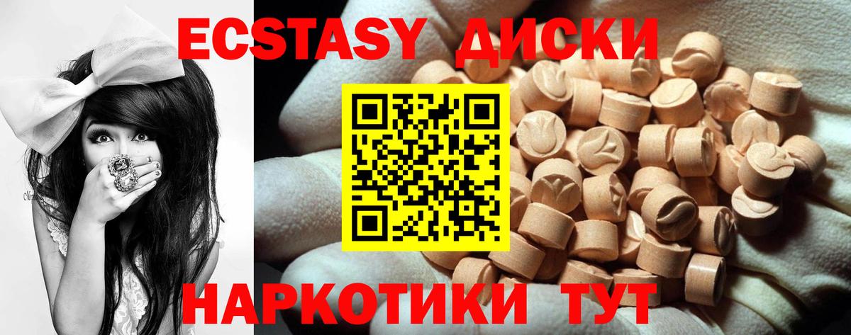 Экстази  Вход с VPN  Саратов  OMG онион  Экстази DUBAI  Ecstasy VHQ 