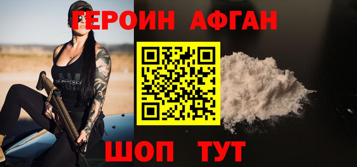 ГЕРОИН герыч  Вход с VPN  ГЕРОИН  Саратов 
