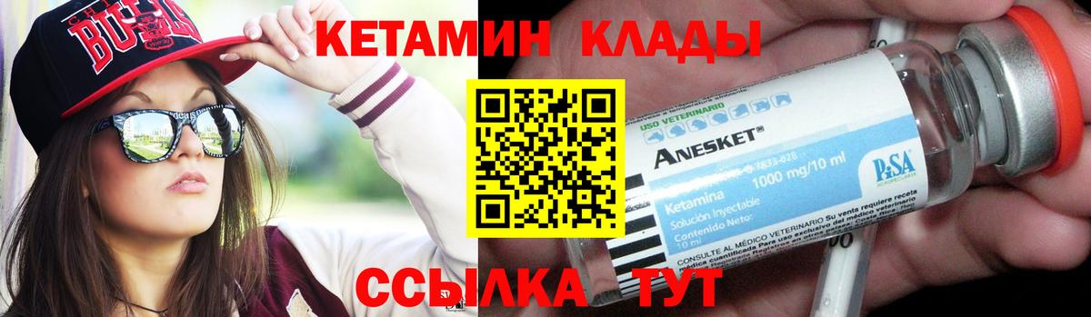 Кетамин ketamine  Вход с VPN  Саратов  КЕТАМИН VHQ 