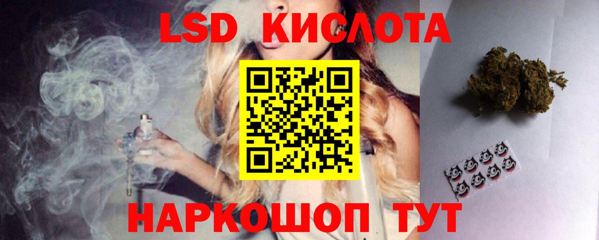 Саратов  LSD-25 экстази кислота  Вход с VPN  LSD-25 экстази кислота 