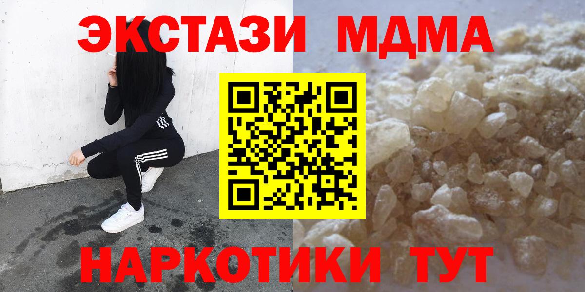 MDMA молли  Вход с VPN  МДМА  Саратов 