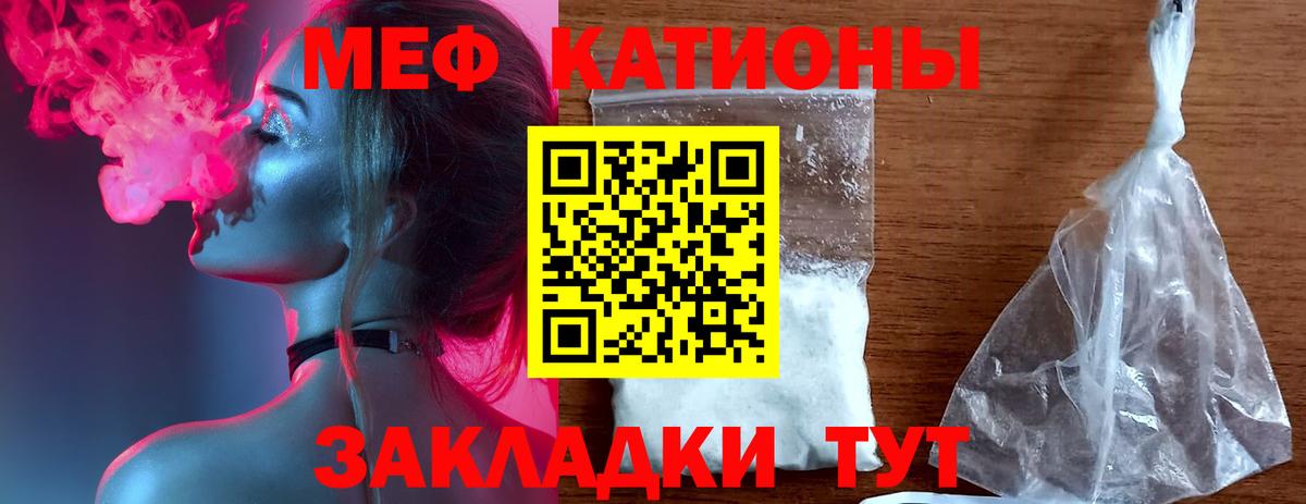 Мефедрон мука Саратов