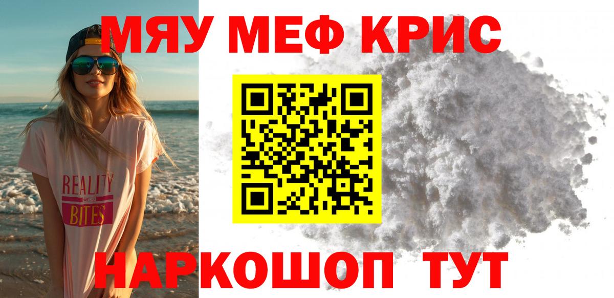 даркнет сайт  МЯУ-МЯУ  МЕФ  Саратов  Вход с VPN  Мефедрон мяу мяу  Меф VHQ 