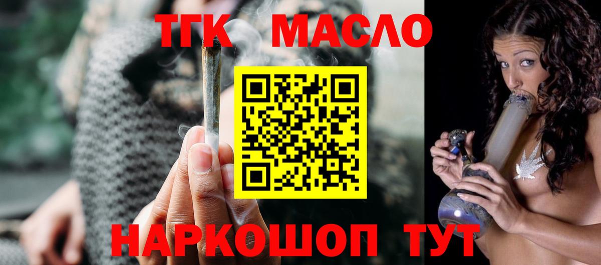 Саратов  ТГК жижа  Дистиллят ТГК Wax  Вход с VPN 