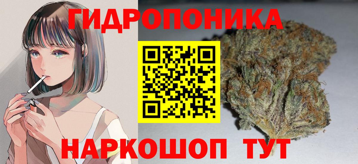 Конопля VHQ  Марихуана ГИДРОПОН  Вход с VPN  Бошки марихуана Bruce Banner  Саратов 